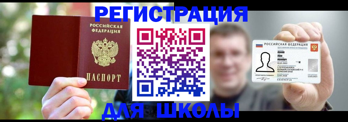 прописка ребенка в Рудне