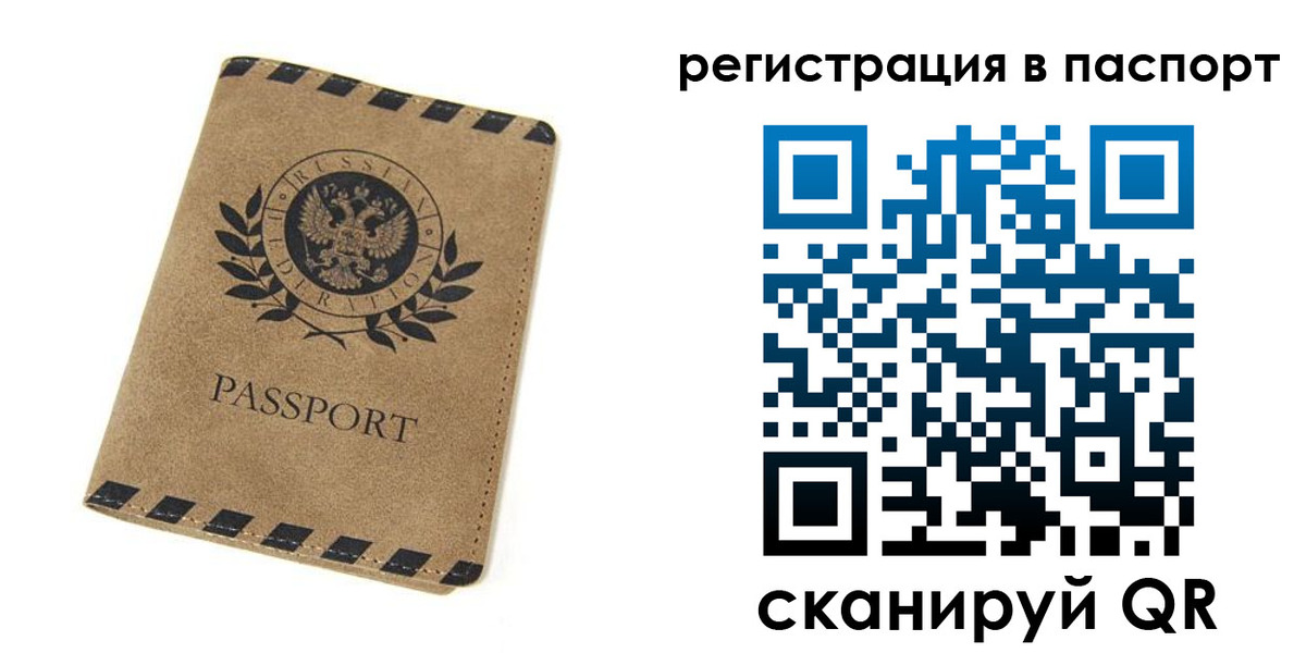 регистрация для дет. сада в Рудне
