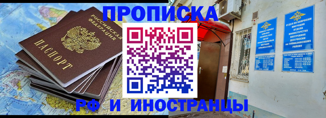 прописка ребенка в Рудне