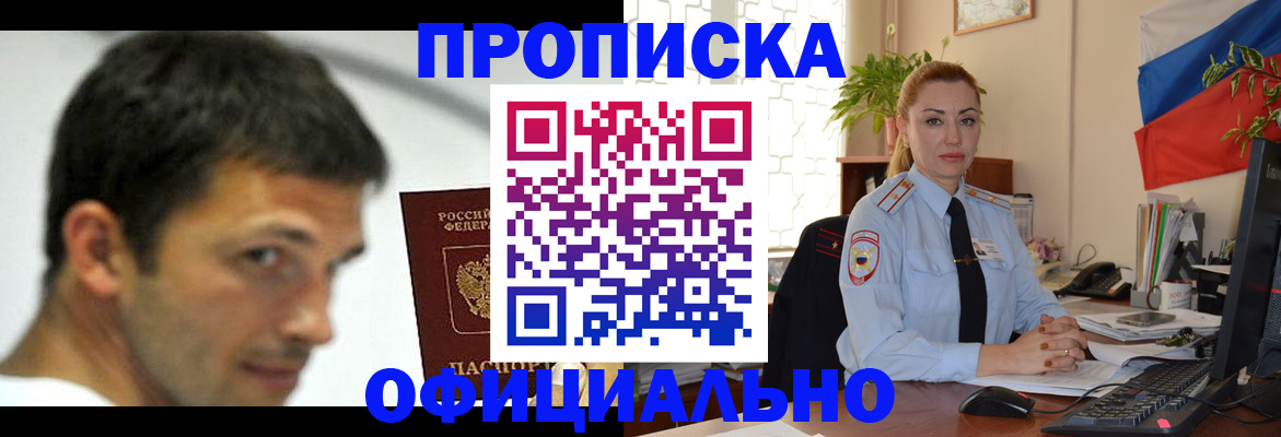 прописка паспорт в Рудне
