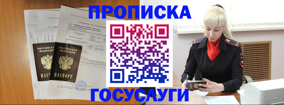 прописка иностранных граждан в Рудне