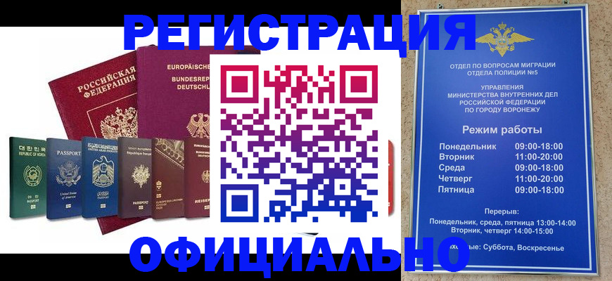 прописка для работы в Рудне
