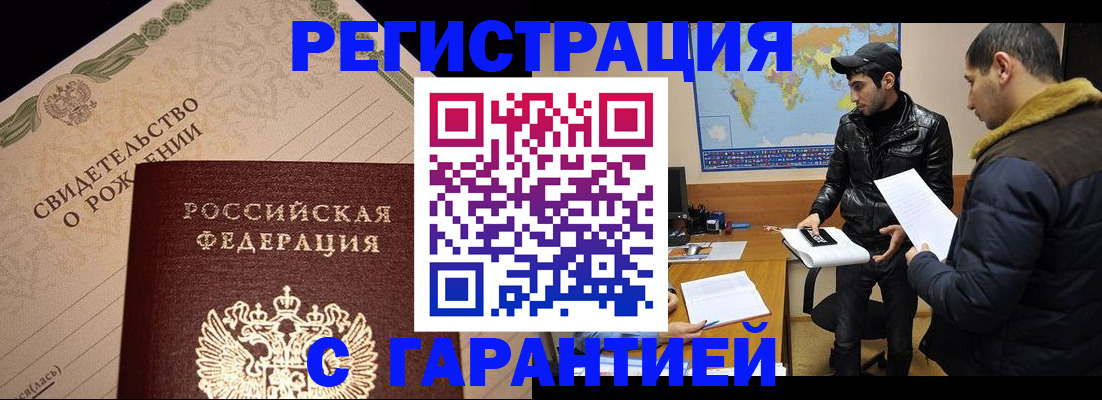 временная регистрация недорого в Рудне