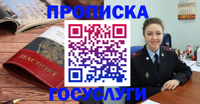 прописка для военкомата в Рудне