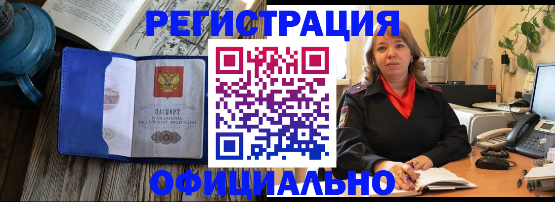 временная регистрация 2025 в Рудне